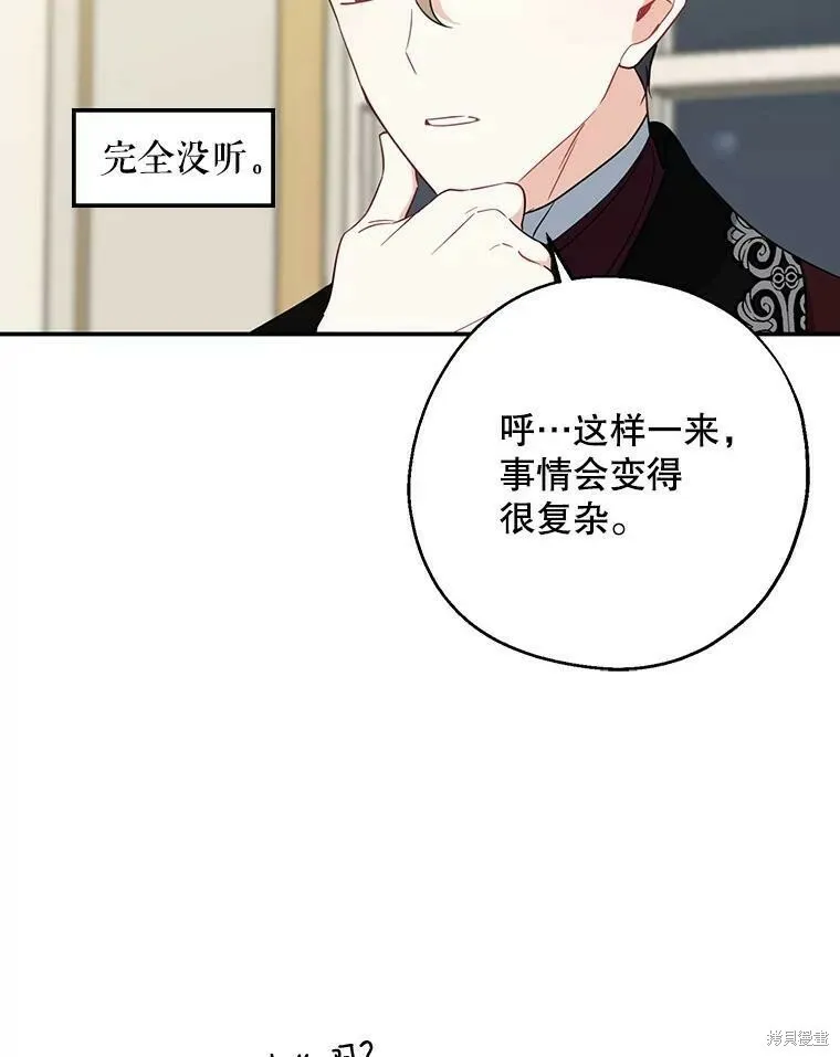 第45话 第23页