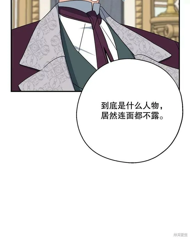第45话 第30页