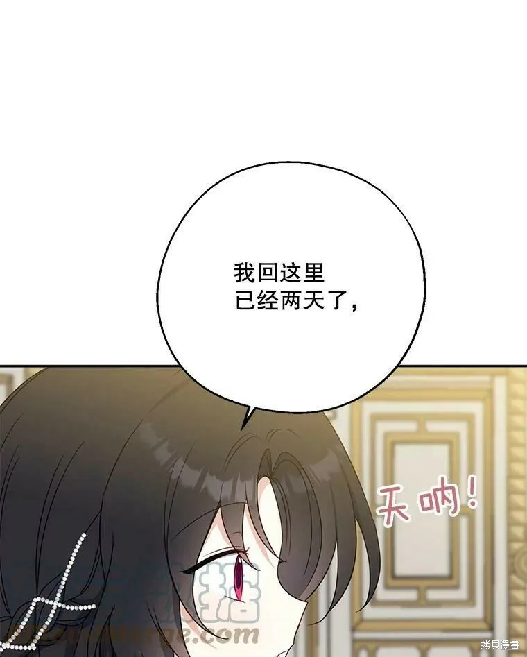 第45话 第33页