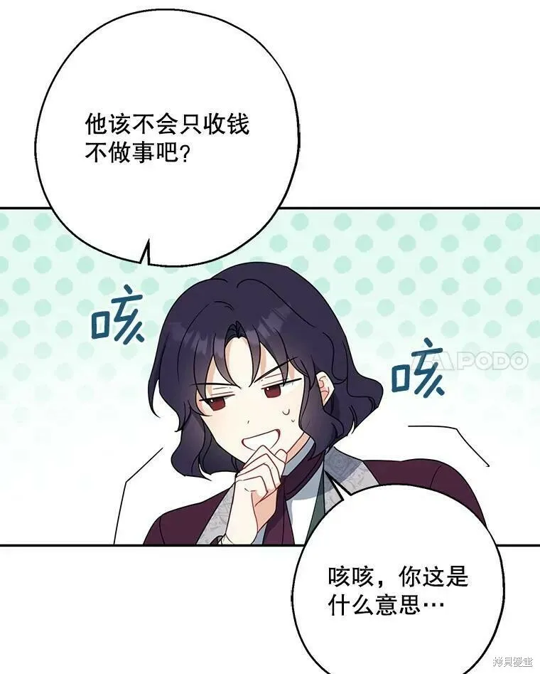第45话 第35页