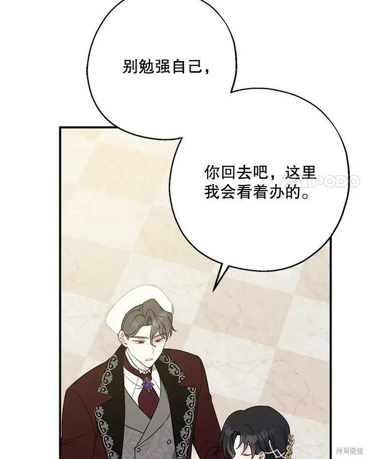 第45话 第42页