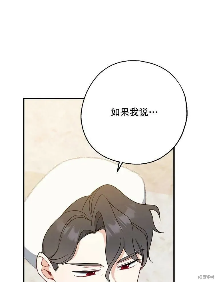 第45话 第44页