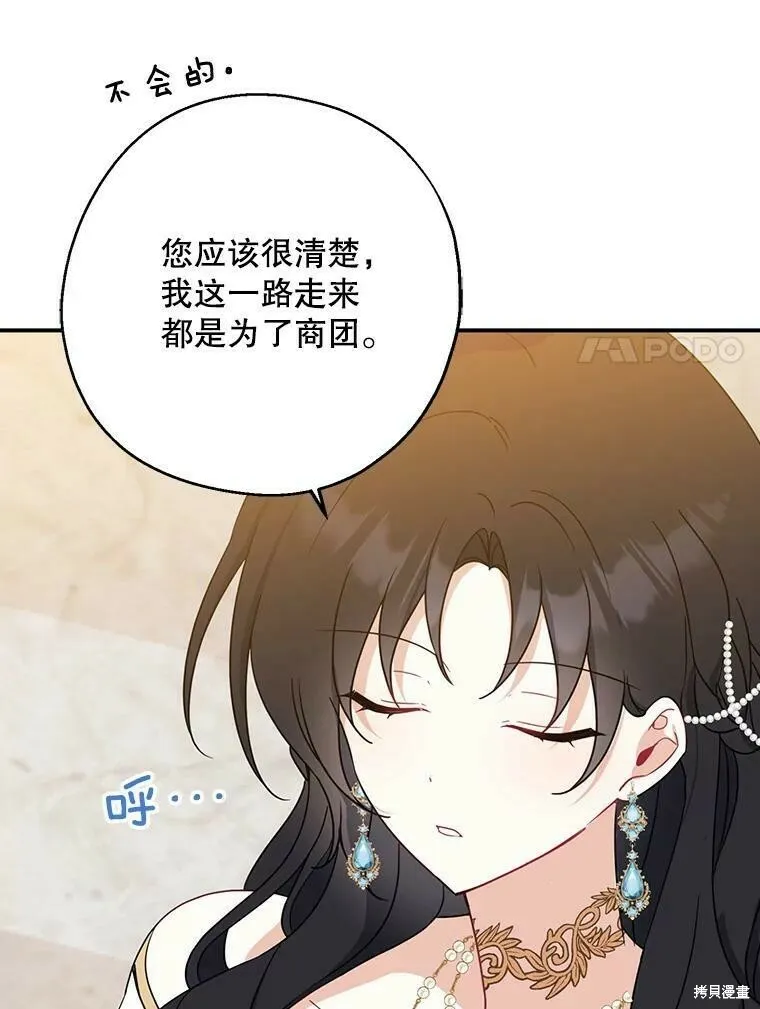 第45话 第52页