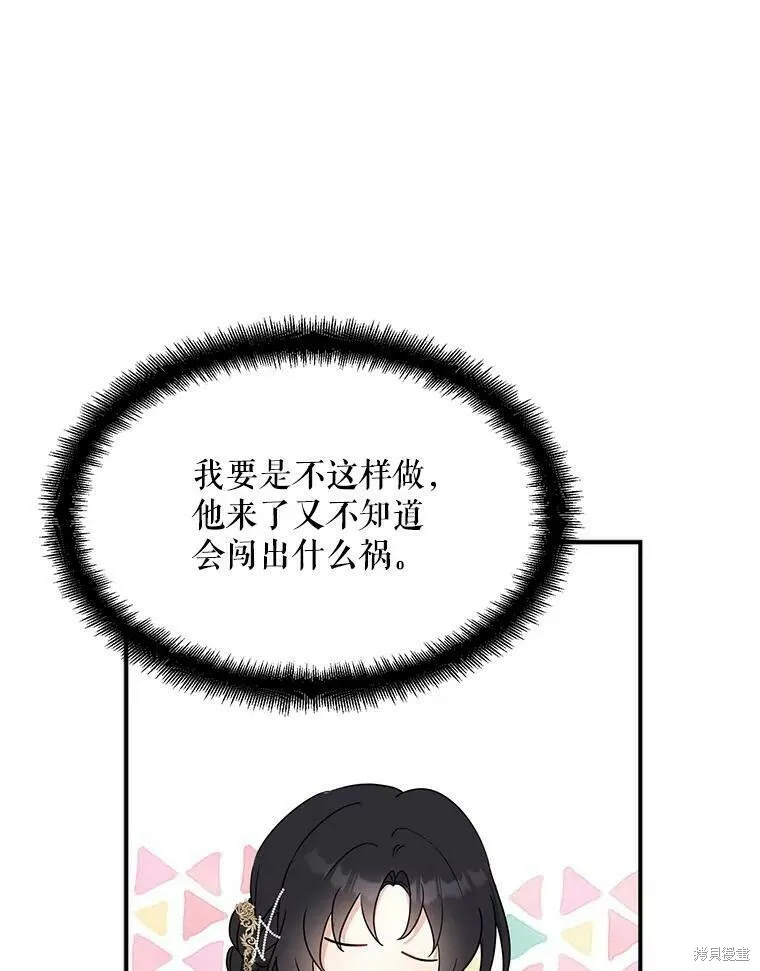 第45话 第67页