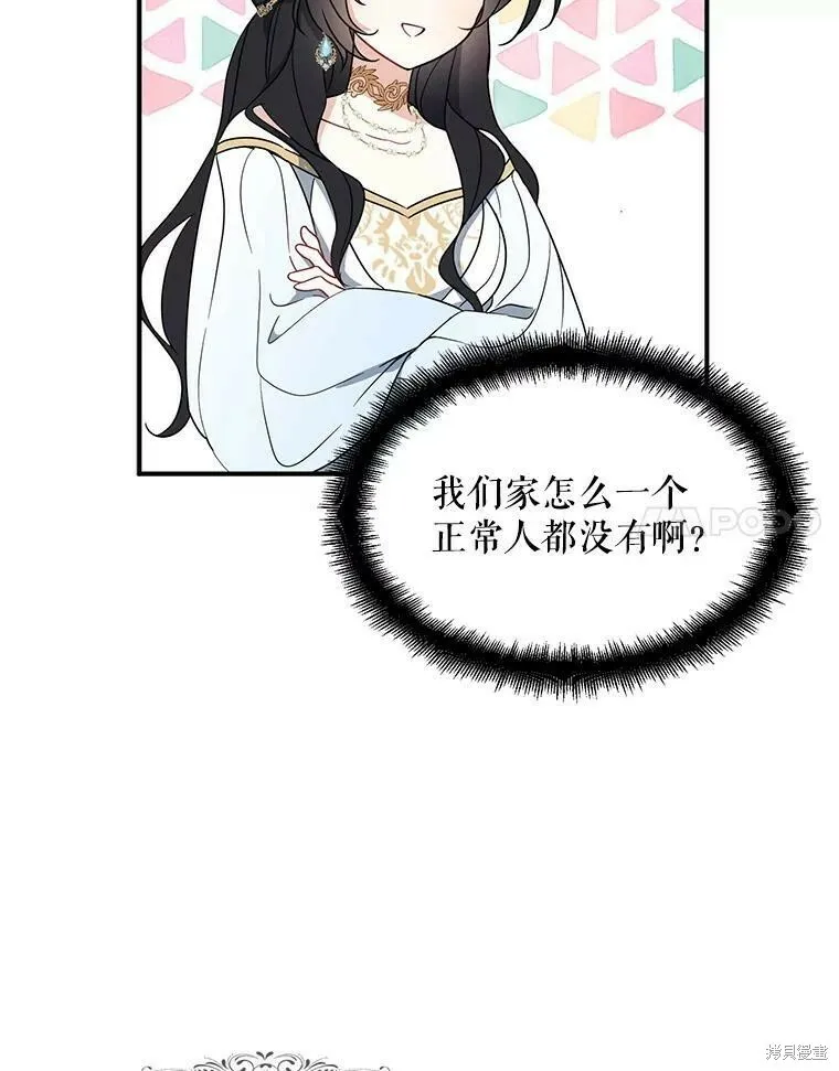 第45话 第68页
