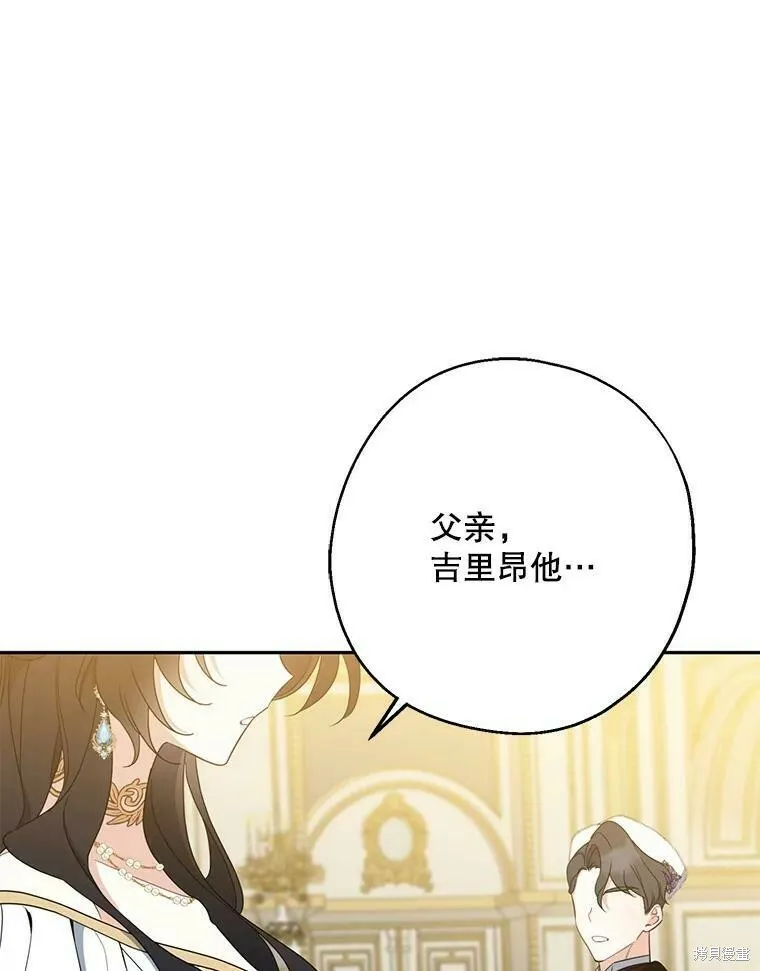 第45话 第70页