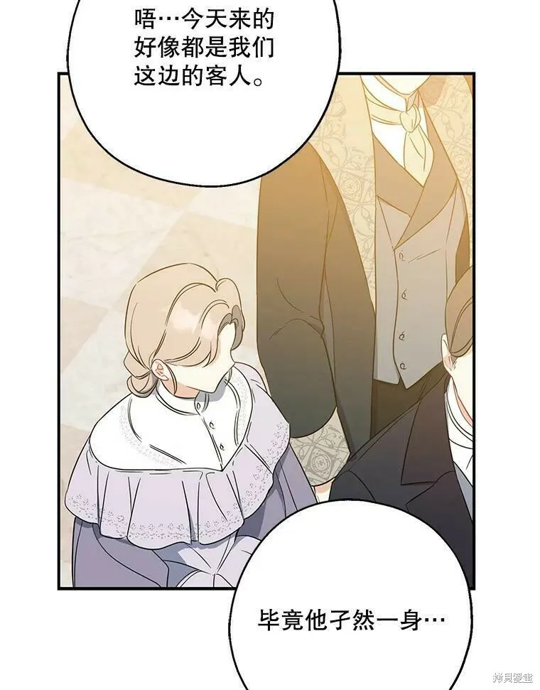 第45话 第72页