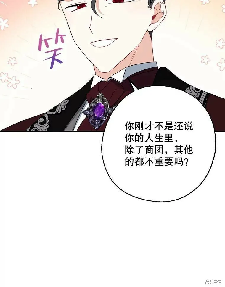 第45话 第74页