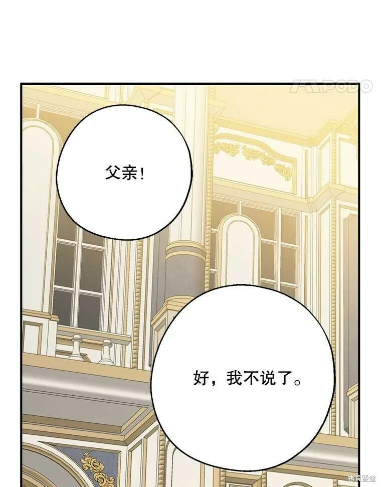 第45话 第75页