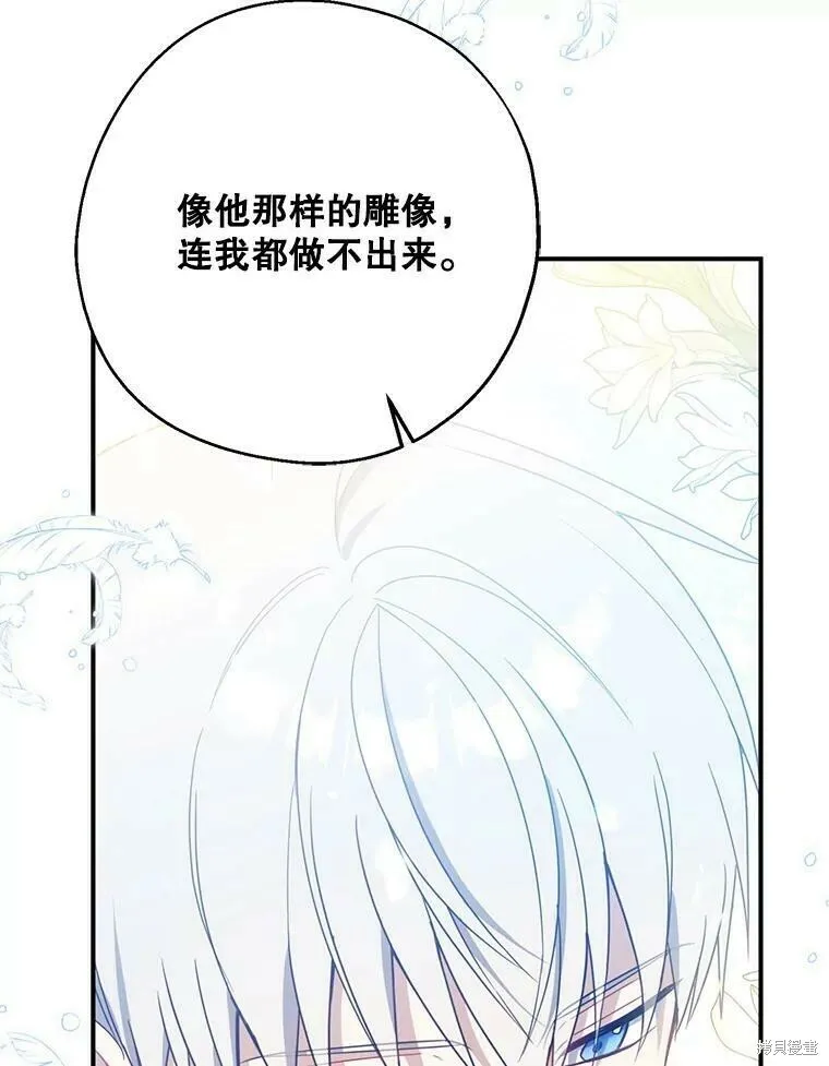 第45话 第82页