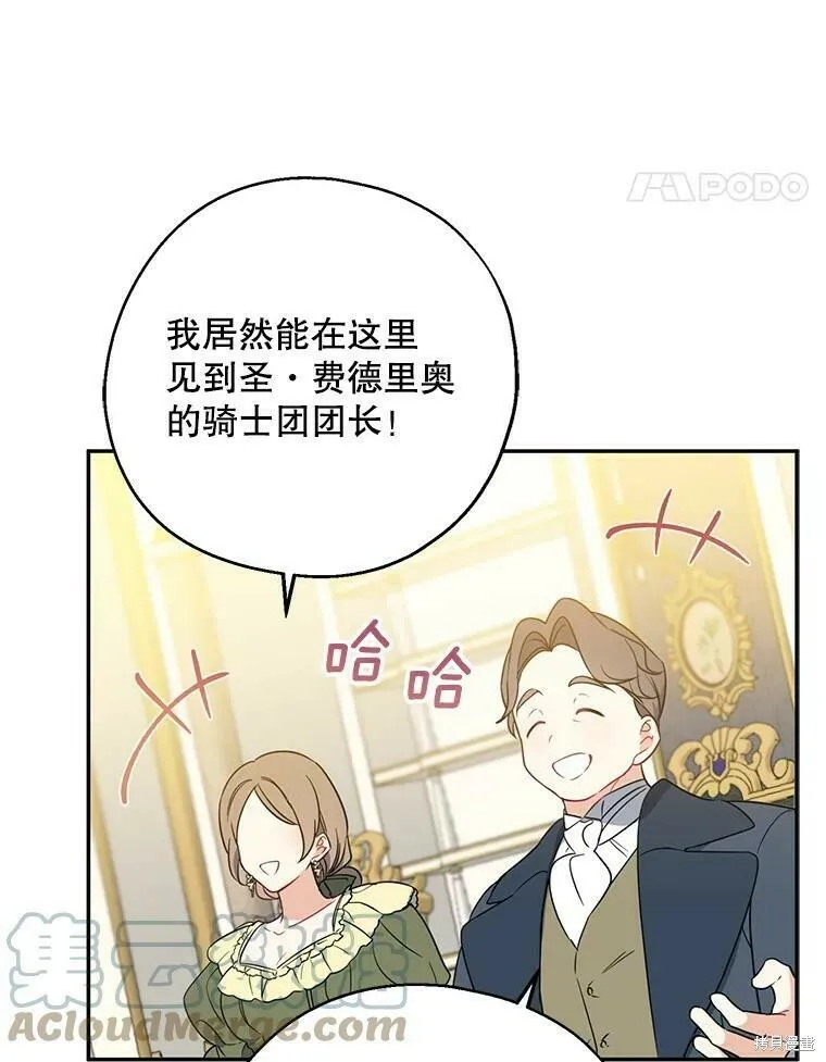 第45话 第85页
