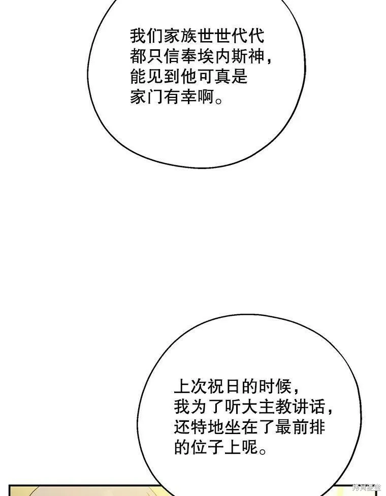 第45话 第86页