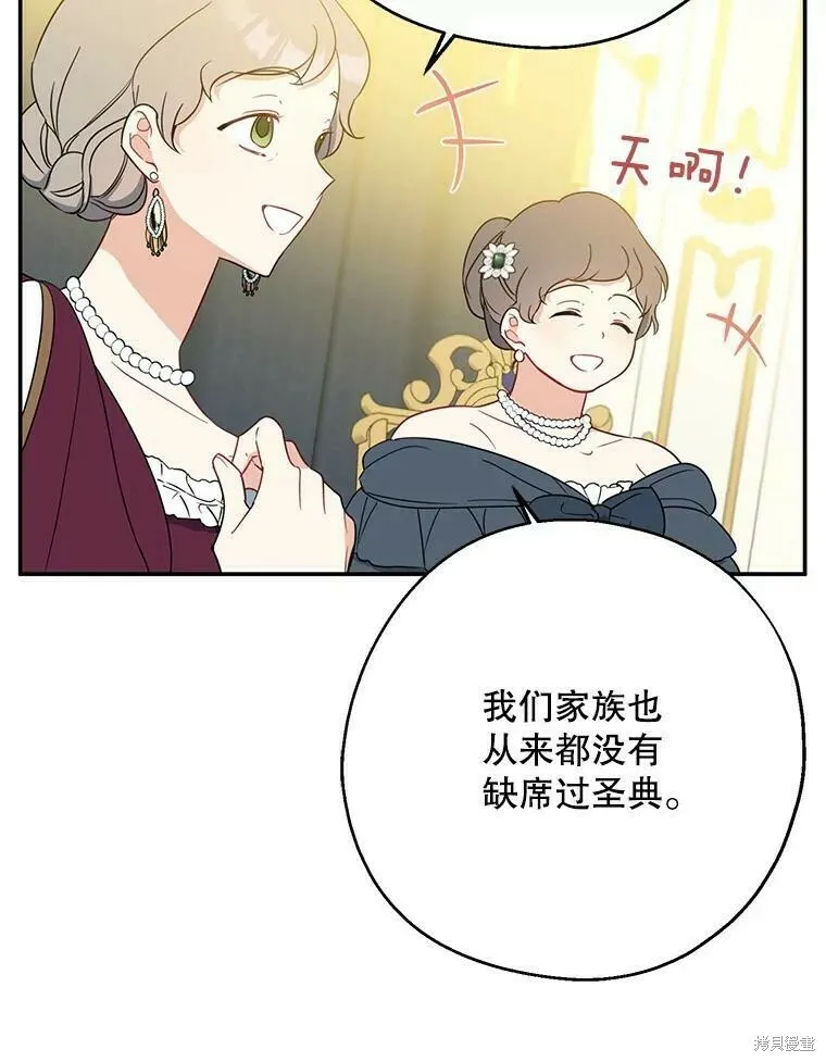 第45话 第87页