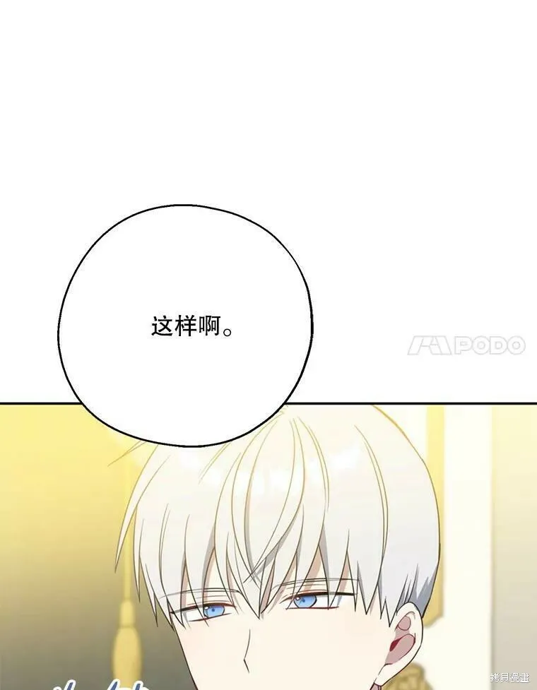 第45话 第88页