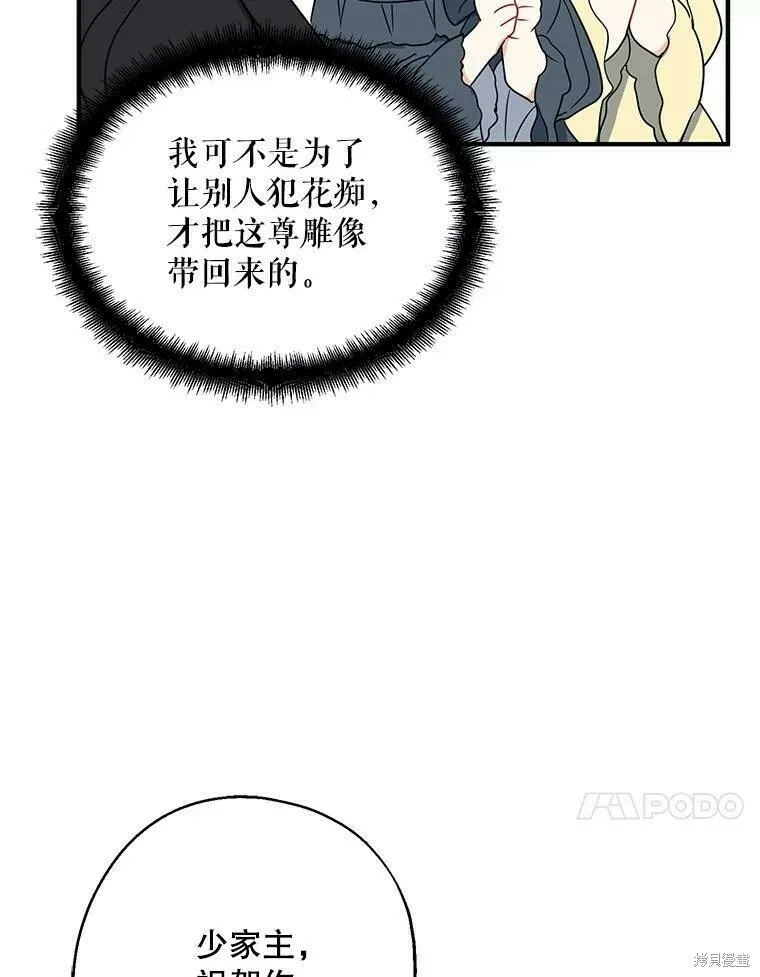 第45话 第91页
