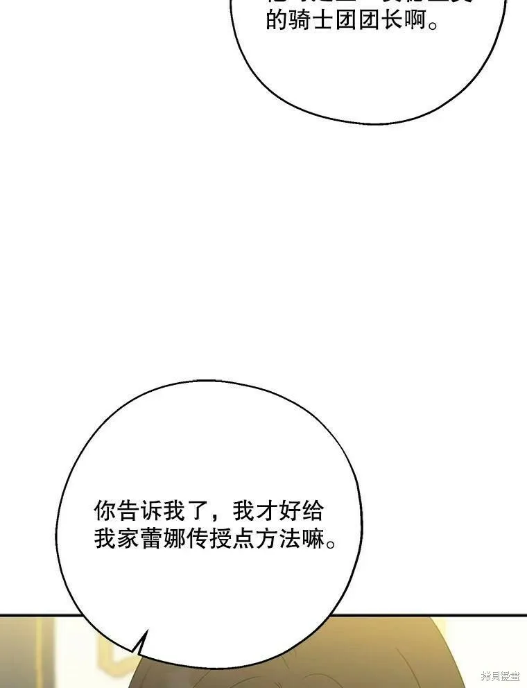 第45话 第100页