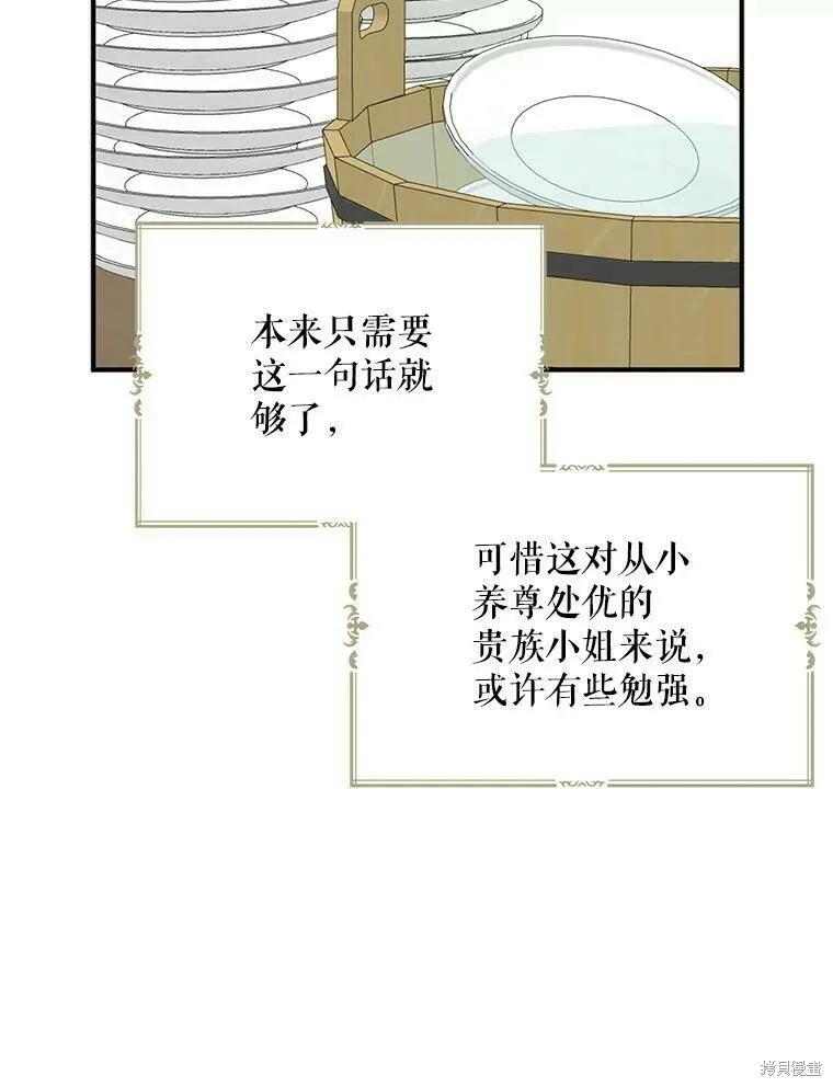 第45话 第103页