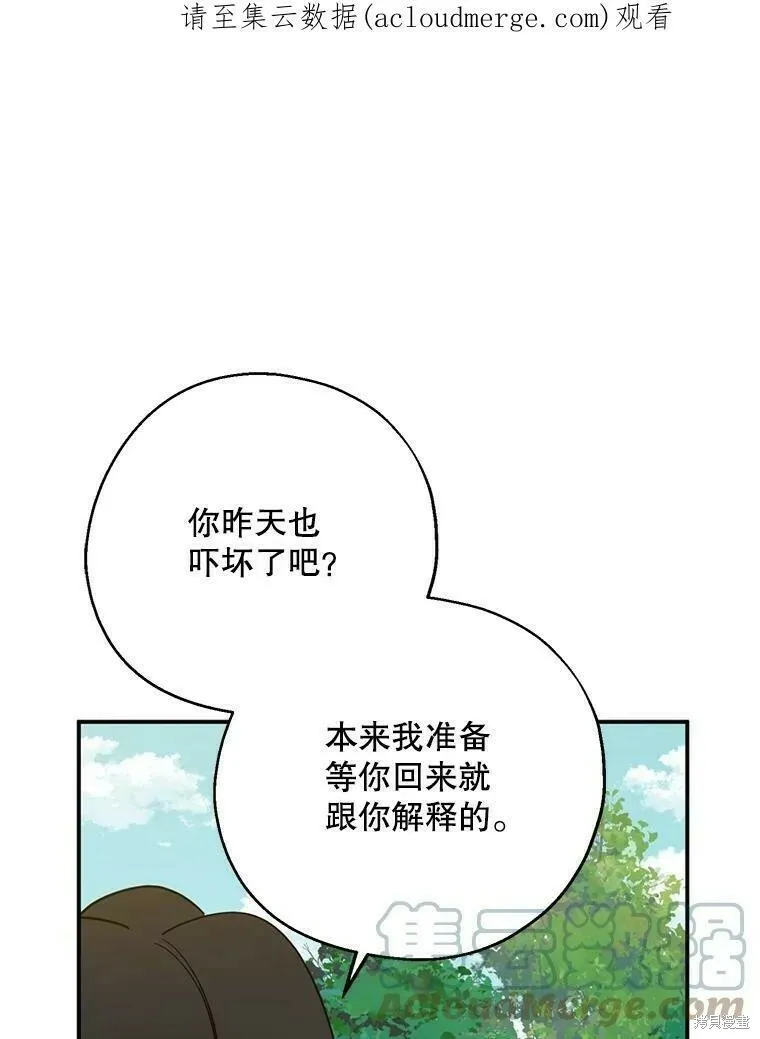 第50话 第1页