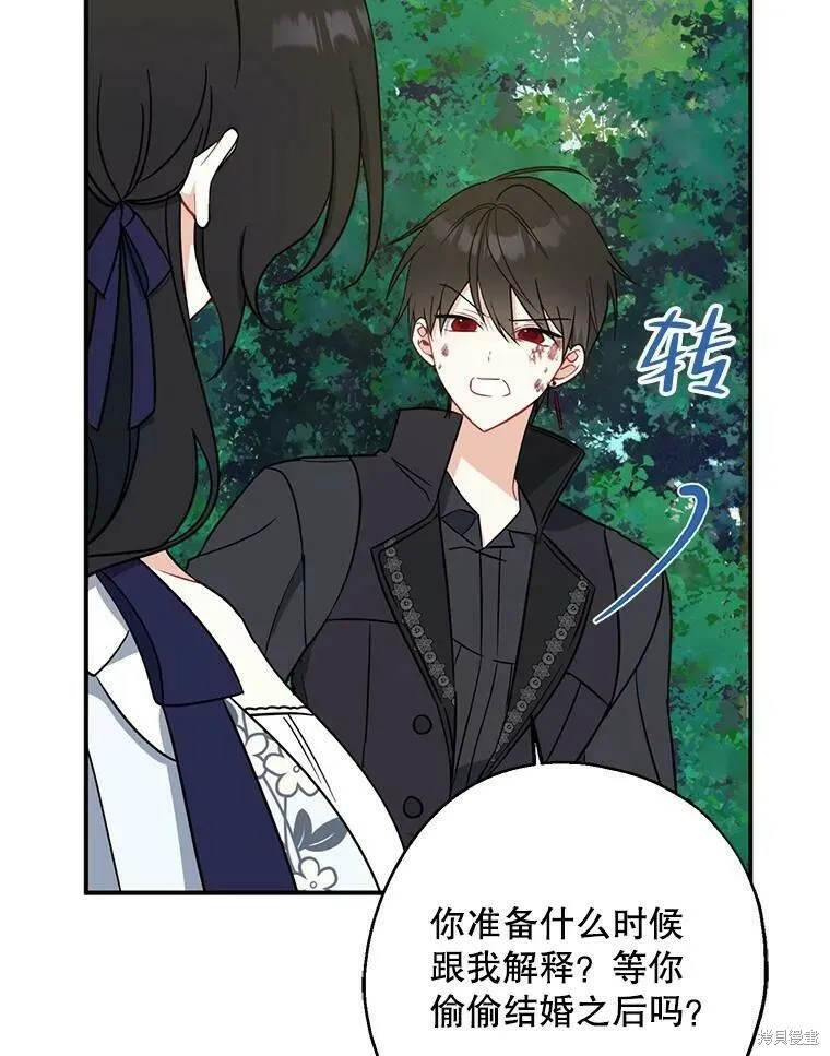 第50话 第2页