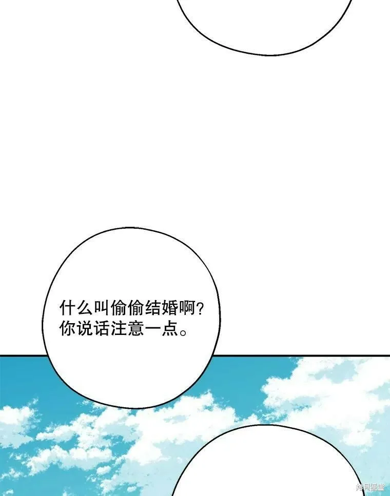 第50话 第3页