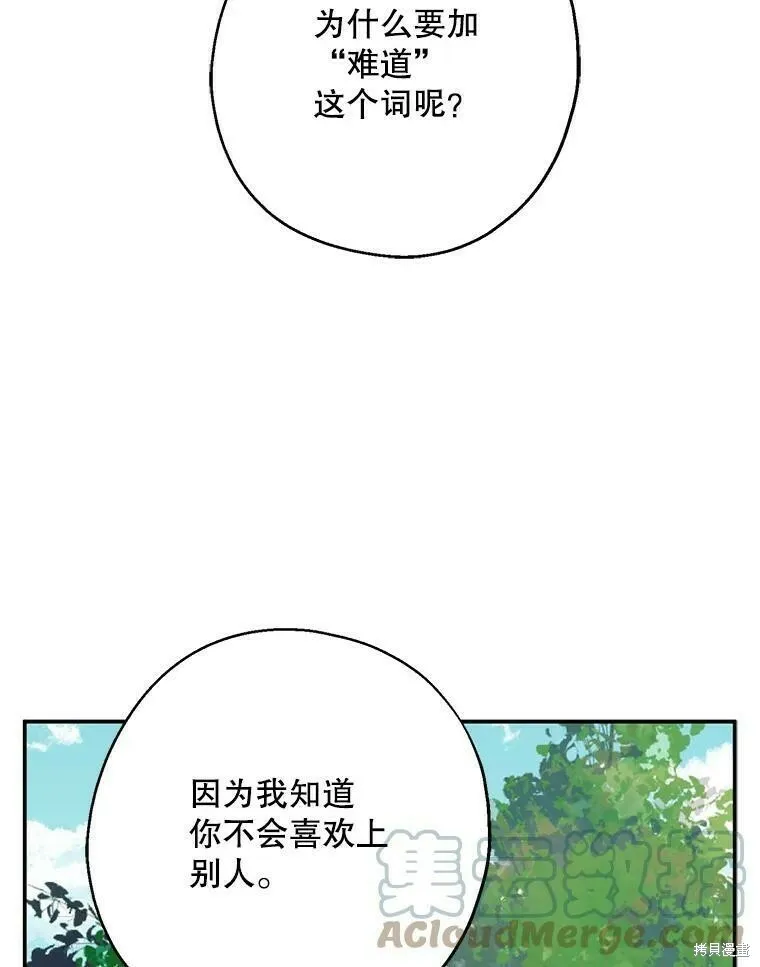 第50话 第5页