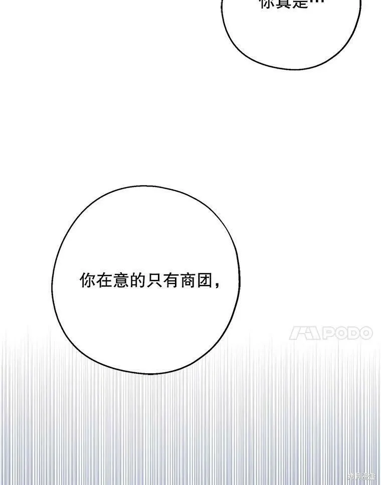 第50话 第7页