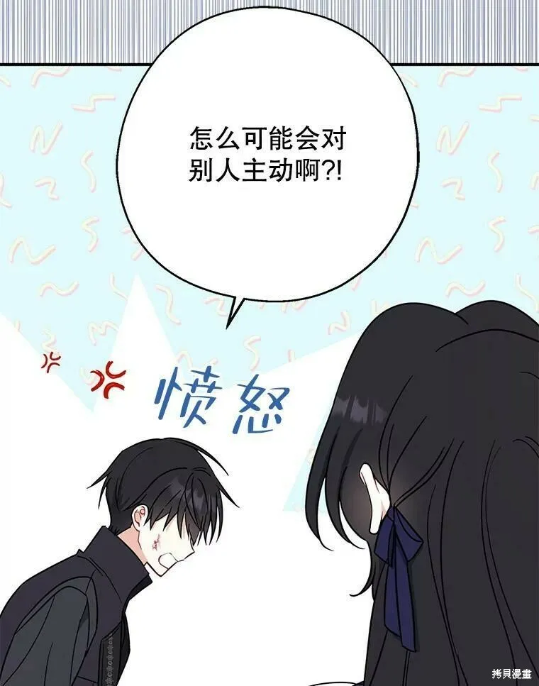 第50话 第8页