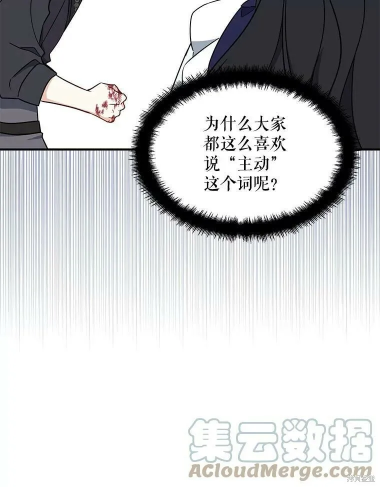 第50话 第9页