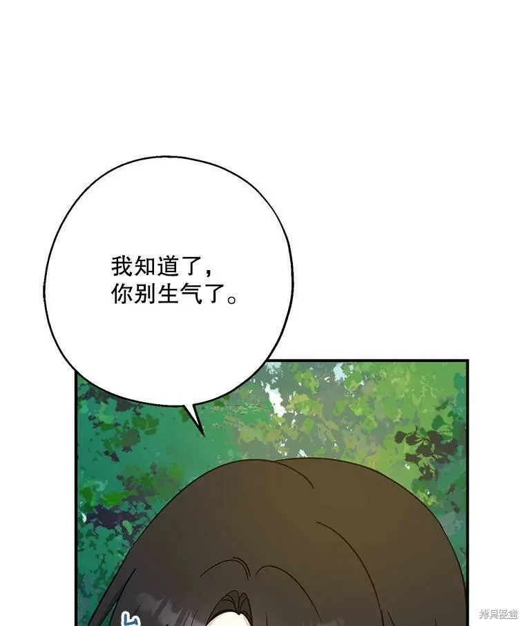 第50话 第12页