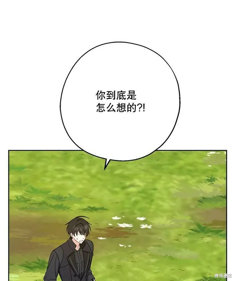 第50话 第14页