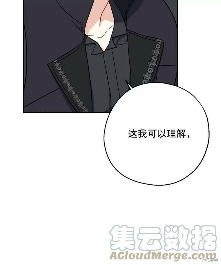 第50话 第17页