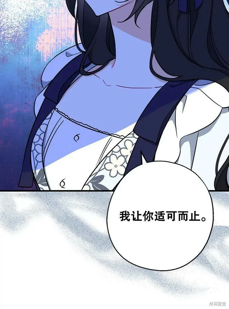 第50话 第23页