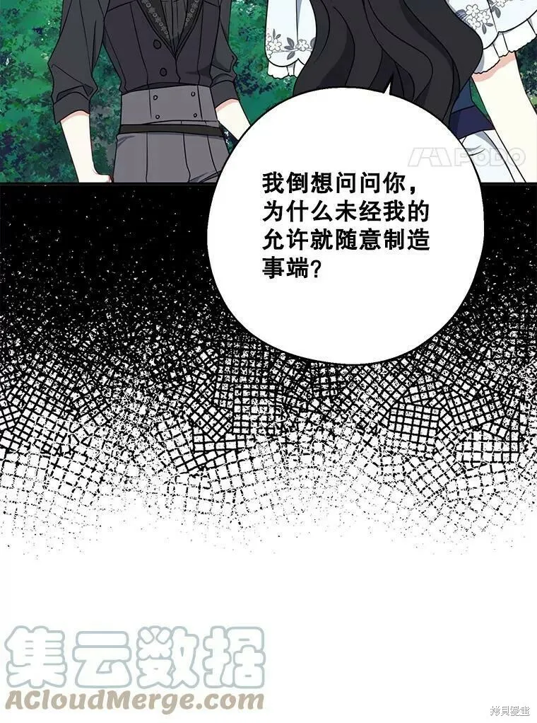 第50话 第25页