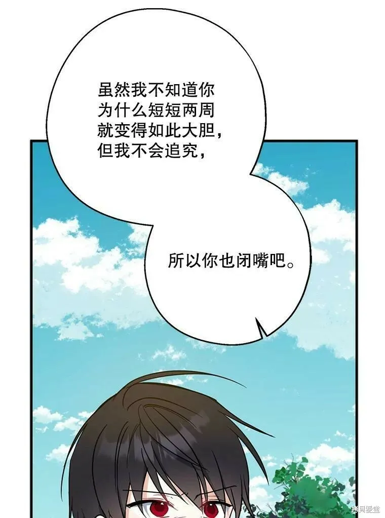 第50话 第26页