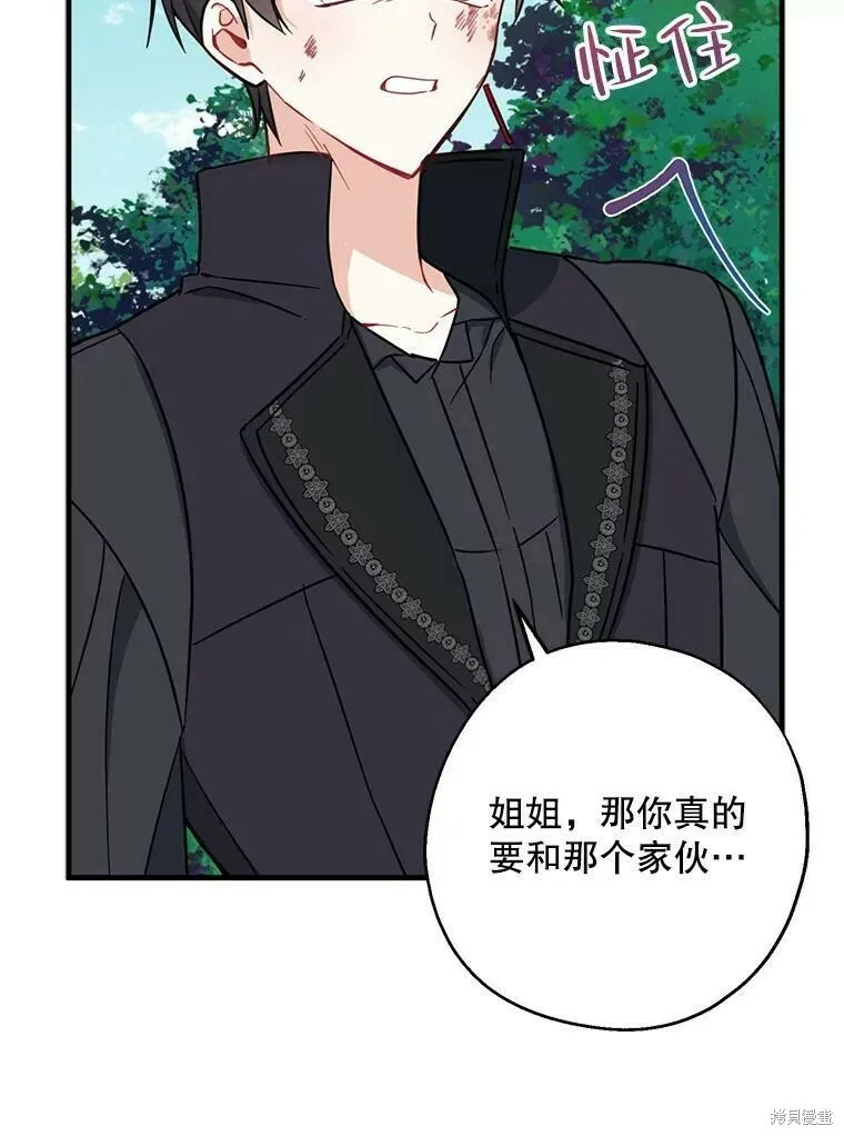 第50话 第27页