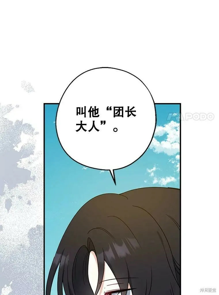 第50话 第28页