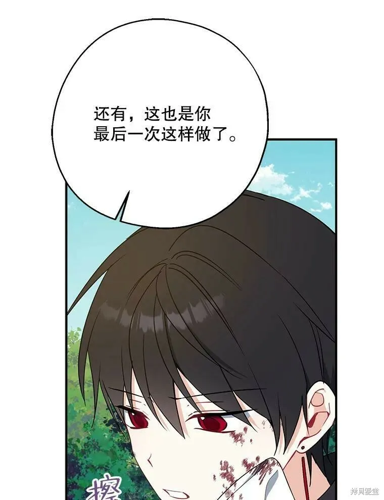 第50话 第32页