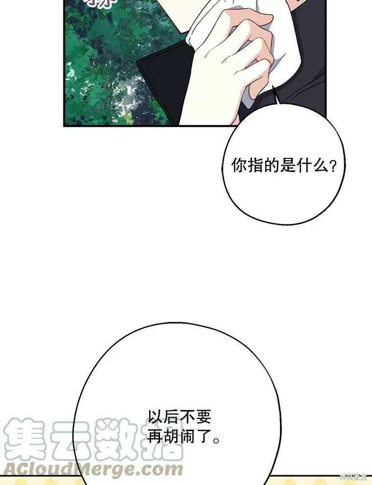 第50话 第33页