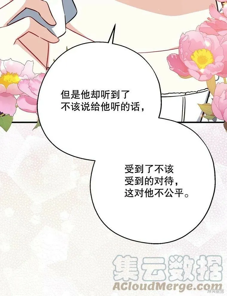 第50话 第37页