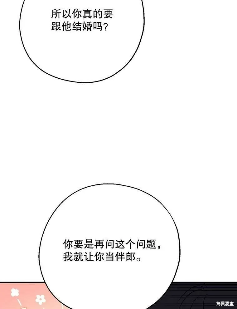 第50话 第39页
