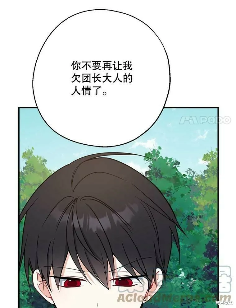 第50话 第41页