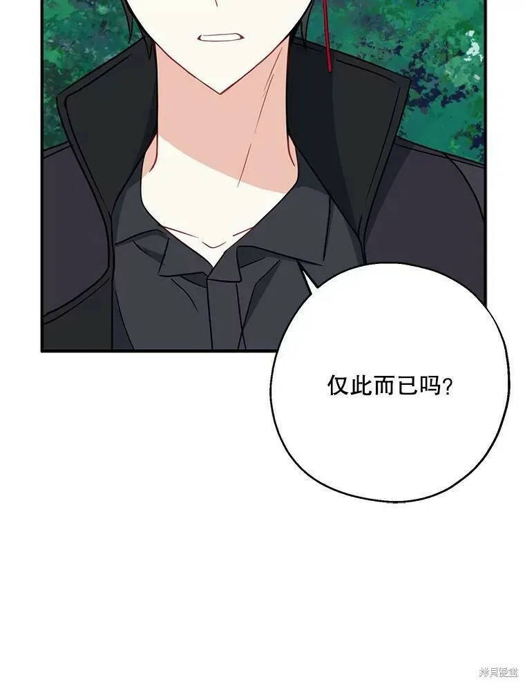第50话 第42页