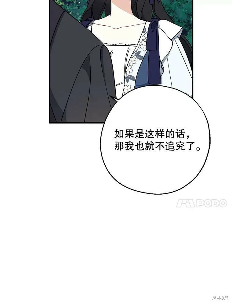 第50话 第44页
