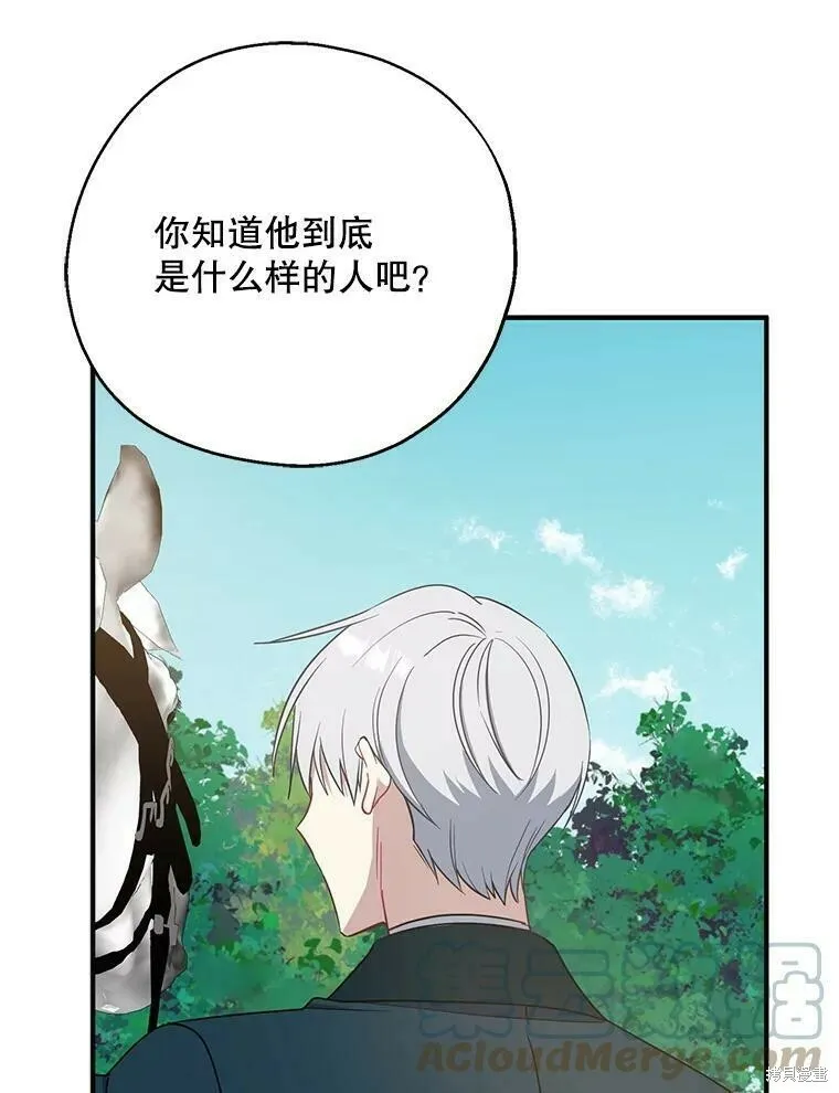 第50话 第45页