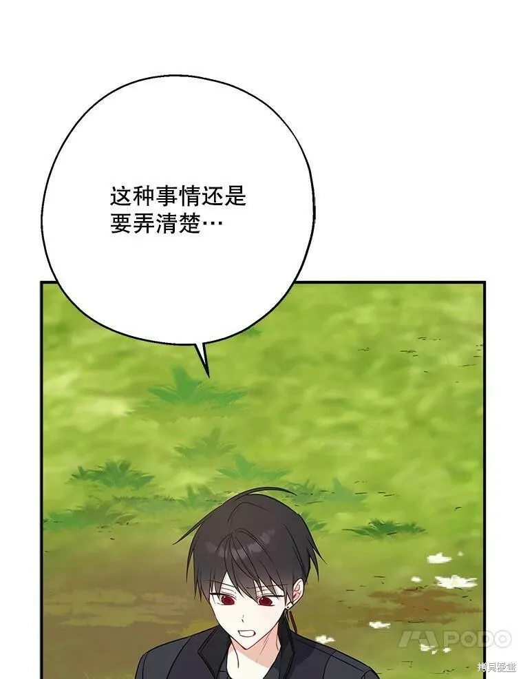 第50话 第47页