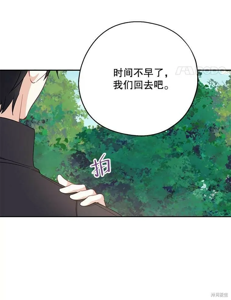 第50话 第51页