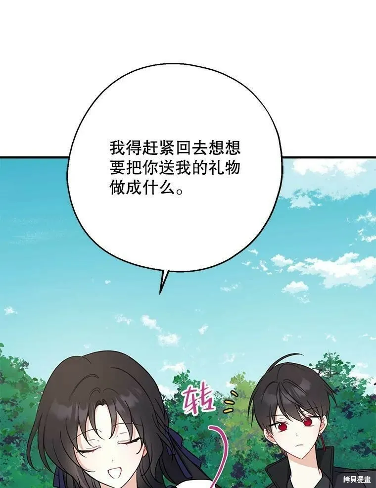 第50话 第52页