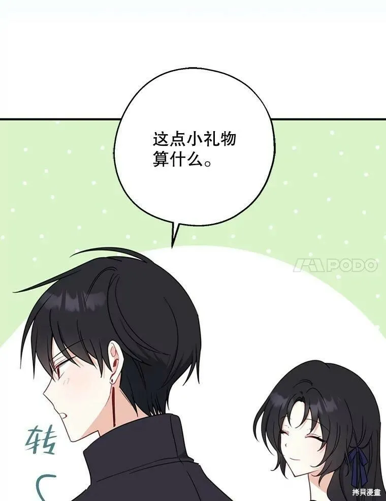 第50话 第54页