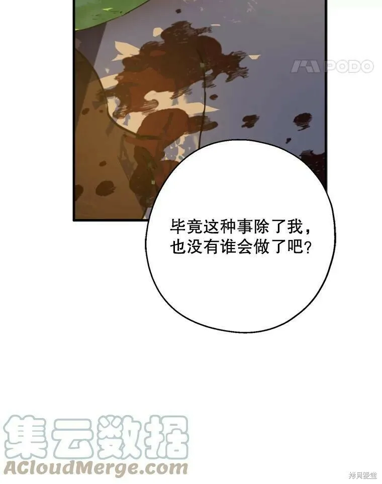 第50话 第61页
