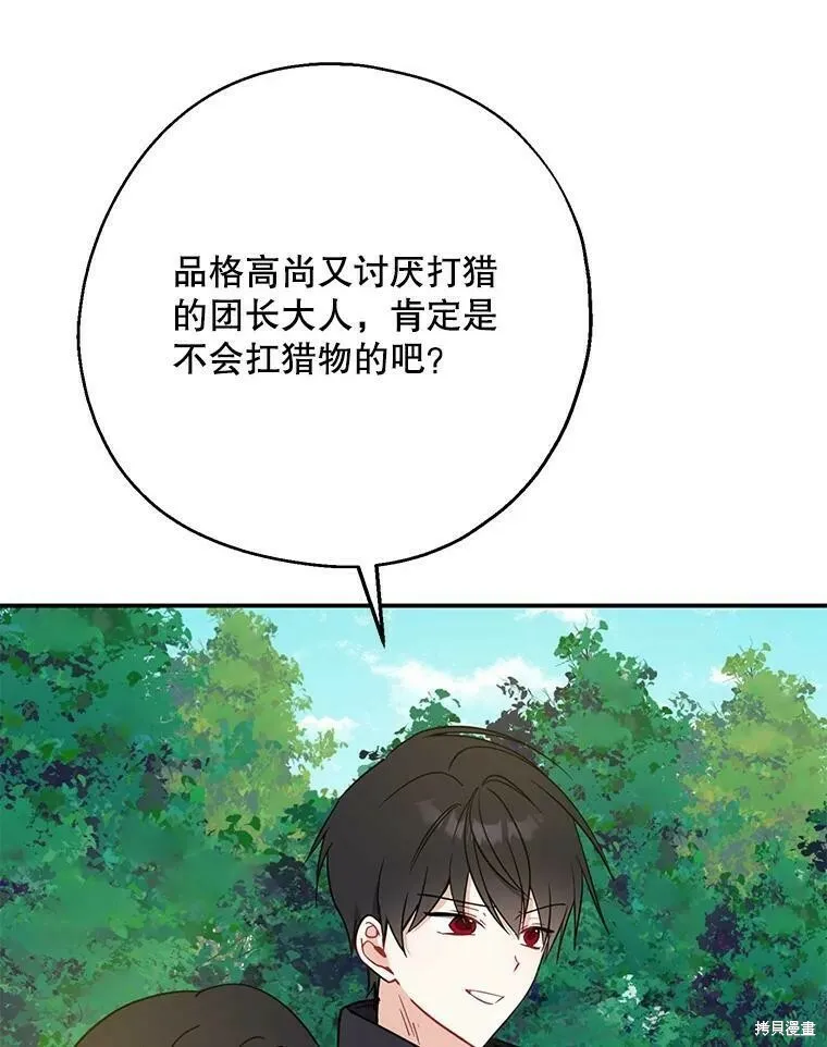 第50话 第62页